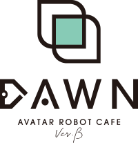 分身ロボットカフェDAWN ver.β